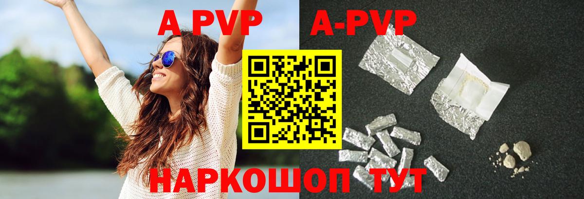 Alpha-PVP СК КРИС  A PVP Crystall  Гулькевичи  как найти   Вход с VPN  Alpha-PVP кристаллы 