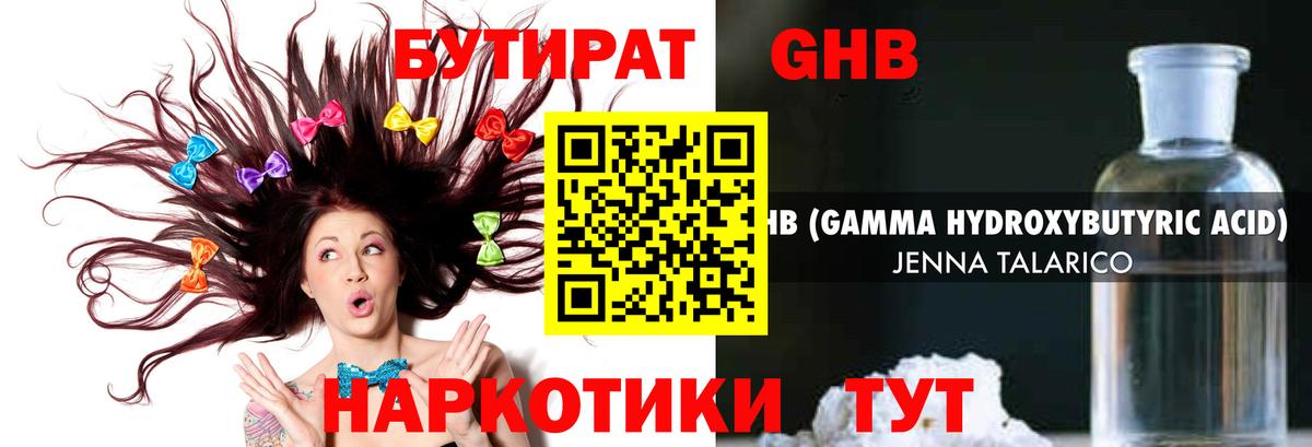 Гулькевичи  БУТИРАТ BDO  Вход с VPN 