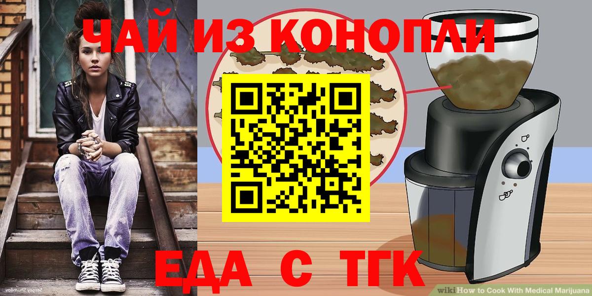 Печенье с ТГК конопля Гулькевичи