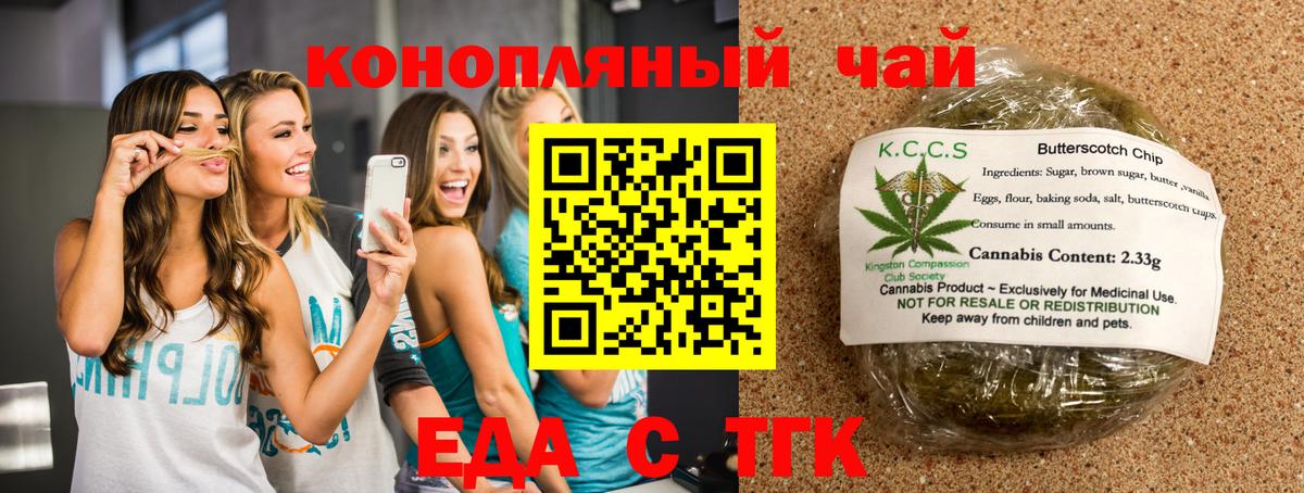 Гулькевичи  Canna-Cookies конопля  Вход с VPN 