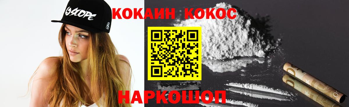 COCAIN FishScale Гулькевичи