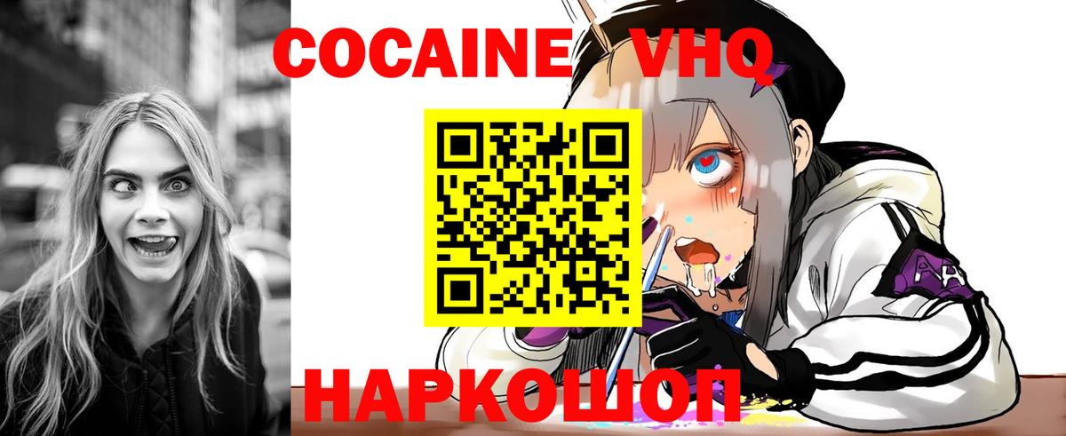 Кокаин  COCAIN 99%  Вход с VPN  Гулькевичи 