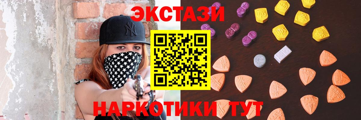 Экстази mix Гулькевичи