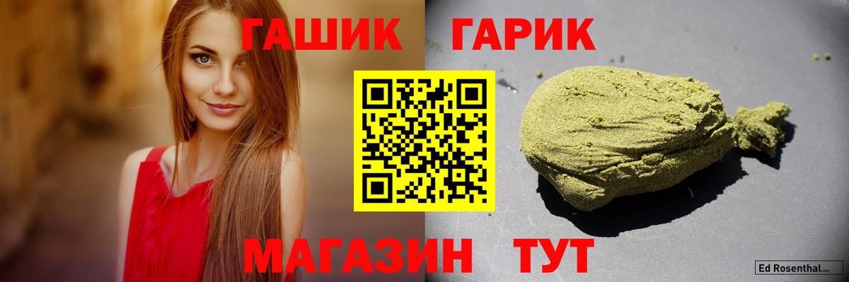 Гулькевичи  ГАШ Ice-O-Lator  Гашиш  Вход с VPN  Гашиш Cannabis 