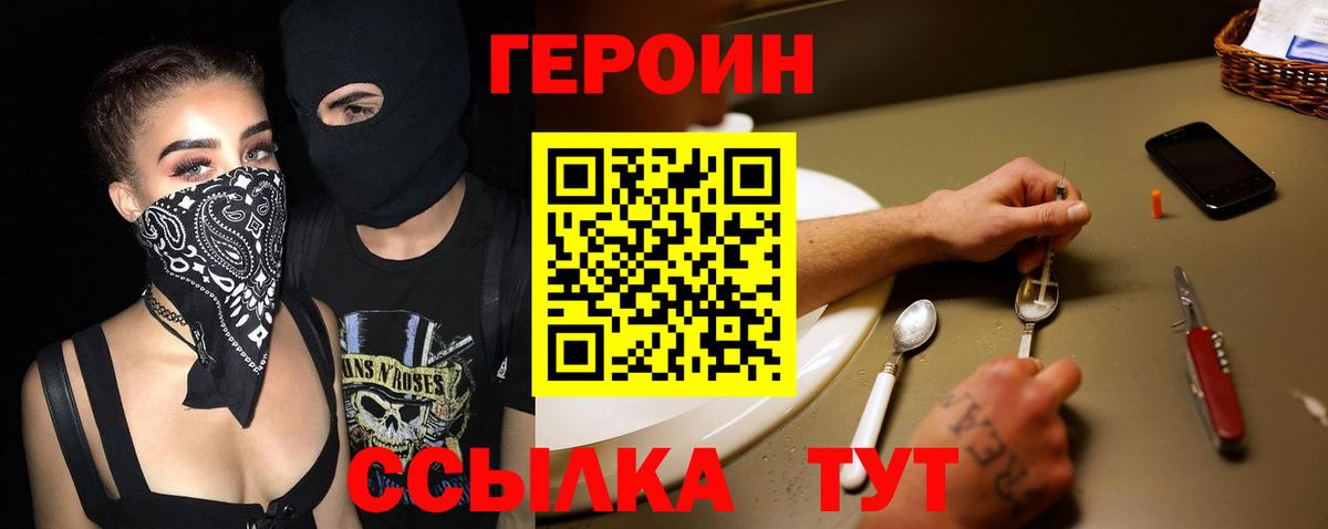 Героин Афган  Вход с VPN  Гулькевичи 