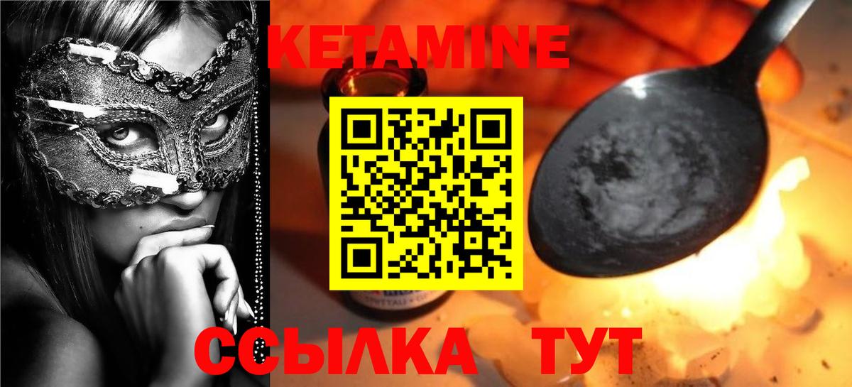 Гулькевичи  hydra   Вход с VPN  Кетамин VHQ 