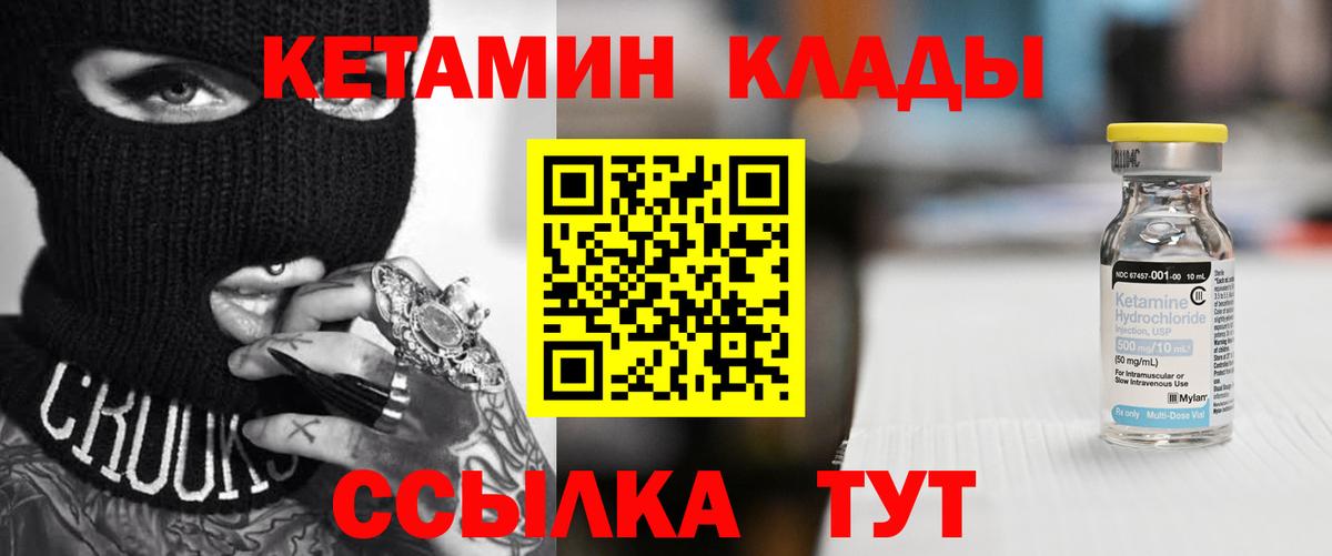 Кетамин VHQ Гулькевичи