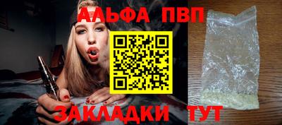 кристаллы Железногорск