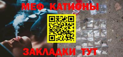 мефедрон VHQ Балаково