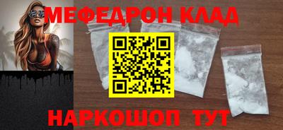 мефедрон VHQ Балаково