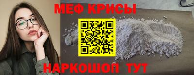 мефедрон VHQ Балаково
