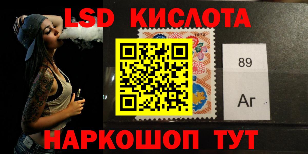 ЛСД экстази ecstasy Гулькевичи