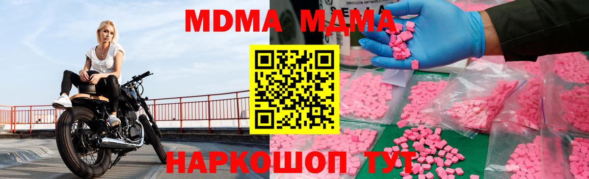 Гулькевичи  МДМА кристаллы  Вход с VPN 