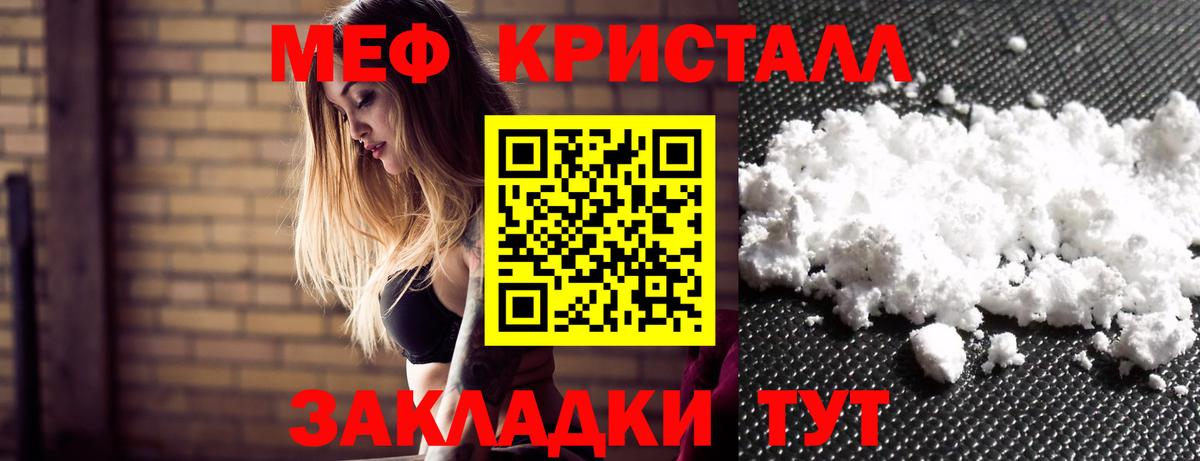 купить  сайты  МЯУ-МЯУ  Гулькевичи  Меф мука  Вход с VPN  Меф мука 