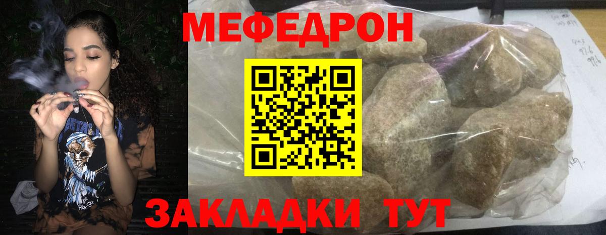 МЕФ кристаллы Гулькевичи
