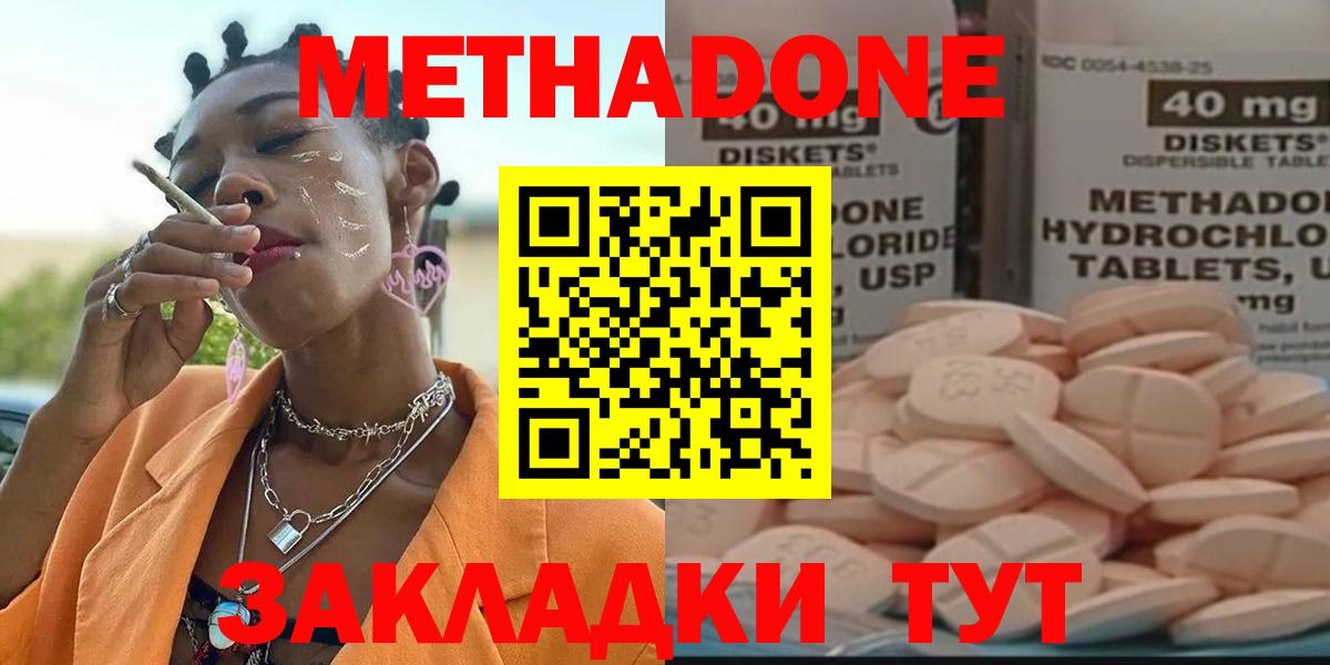 Гулькевичи  МЕТАДОН VHQ  Вход с VPN 