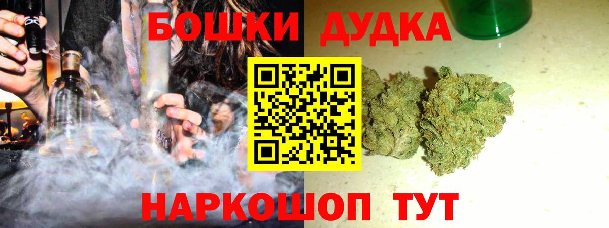 Бошки Шишки White Widow  Конопля VHQ  Вход с VPN  Гулькевичи 